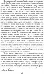 Размышления в домашнем халате - Фото 4