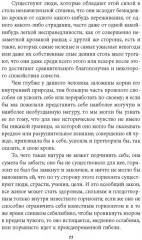 Размышления в домашнем халате - Фото 5