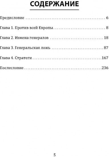 Почему мы плохо начали войну? Загадка 22 июня 1941 года