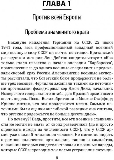 Почему мы плохо начали войну? Загадка 22 июня 1941 года