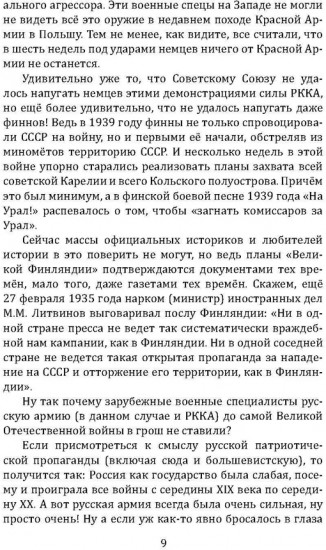 Почему мы плохо начали войну? Загадка 22 июня 1941 года