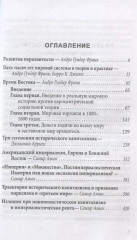 Азиатский прорыв. Всё уже сделано в Китае - Фото 2