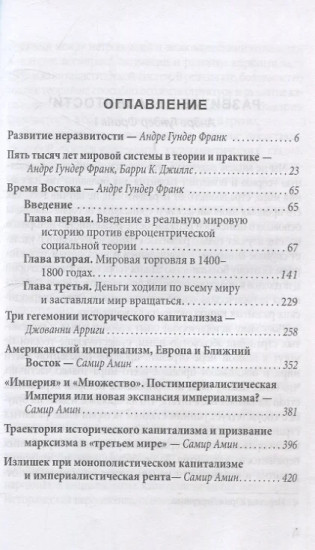 Азиатский прорыв. Всё уже сделано в Китае