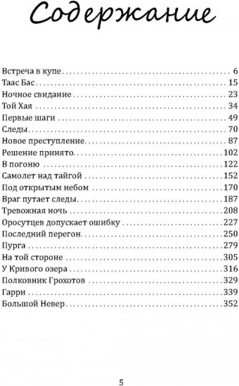 Следы на снегу