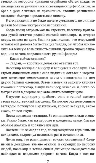 Следы на снегу