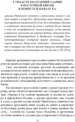 Сила Сибири. Как создавалась Российская империя - Фото 3