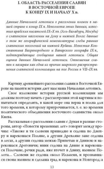 Сила Сибири. Как создавалась Российская империя