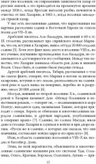 Сила Сибири. Как создавалась Российская империя - Фото 5