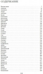 Переписка И. А. Ефремова. Литература - Фото 2