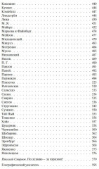 Переписка И. А. Ефремова. Литература - Фото 3