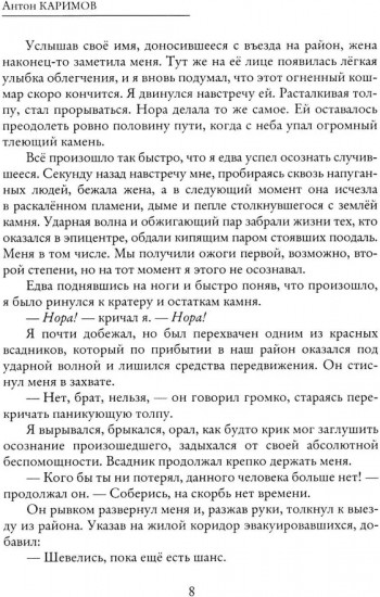 Солнечный человек