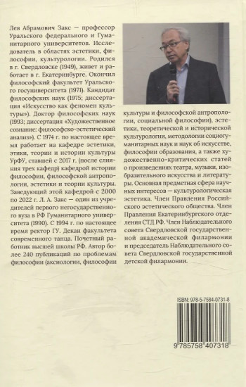Власть художественности: статьи об искусствах, творцах и произведениях