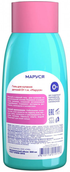 Гель для купания детский