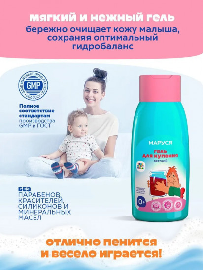 Гель для купания детский