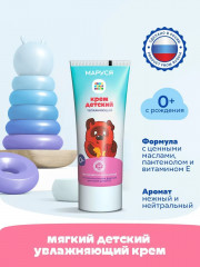 Крем детский увлажняющий - Фото 2