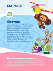 Крем детский увлажняющий - Фото 3