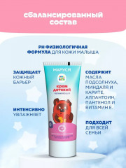 Крем детский увлажняющий - Фото 4