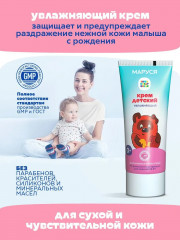 Крем детский увлажняющий - Фото 5