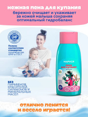 Пена для купания детская - Фото 2