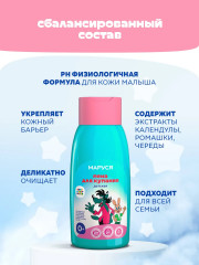 Пена для купания детская - Фото 3