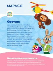 Пена для купания детская - Фото 4
