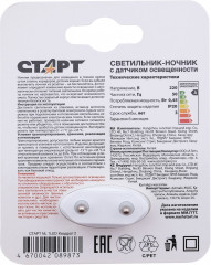 Светильник-ночник с датчиком освещенности «Квадрат 2» - Фото 4