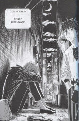 Цирк лунатиков. Том 3 - Фото 7