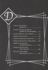 Новый магазинчик ужасов. Том 2 - Фото 4