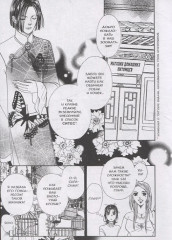 Новый магазинчик ужасов. Том 2 - Фото 7