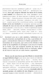 Испанские легенды. Густаво Беккер. Белая лань - Фото 5