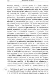 Испанские легенды. Густаво Беккер. Белая лань - Фото 6