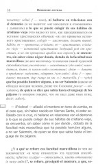 Испанские легенды. Густаво Беккер. Белая лань - Фото 10