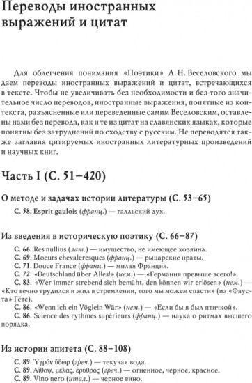 Историческая поэтика