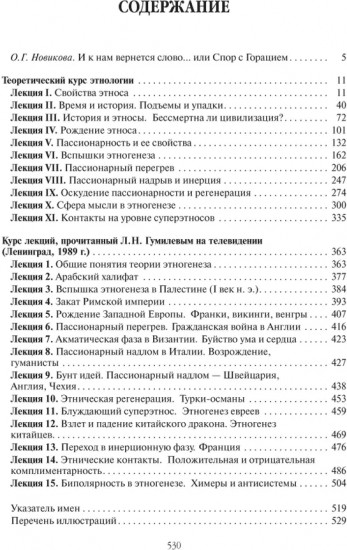 Струна истории