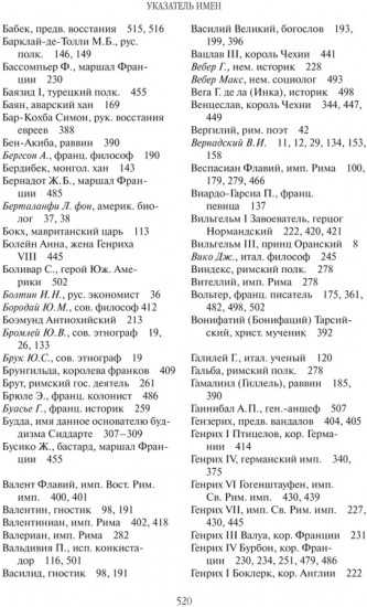 Струна истории