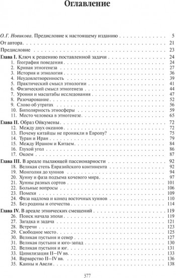 Тысячелетие вокруг Каспия