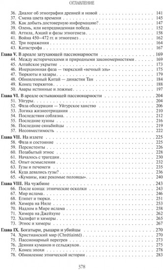 Тысячелетие вокруг Каспия