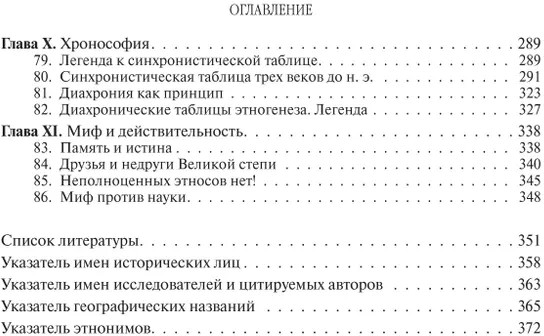 Тысячелетие вокруг Каспия