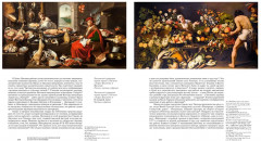 Итальянский натюрморт от Караваджо до Моранди - Фото 3