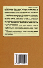 Немецкий с Э. Т. А. Гофманом. Песочный человек - Фото 1