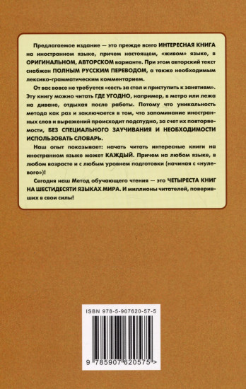 Немецкий с Э. Т. А. Гофманом. Песочный человек