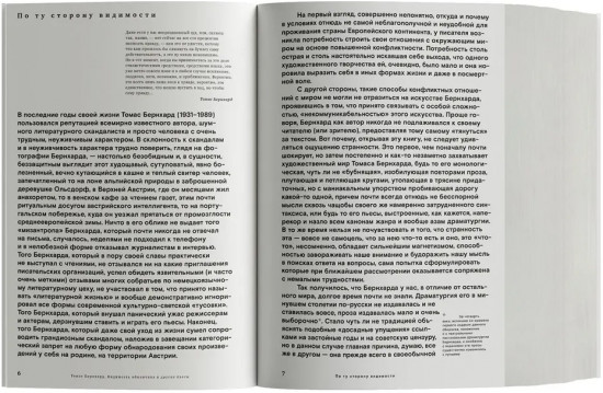 Видимость обманчива