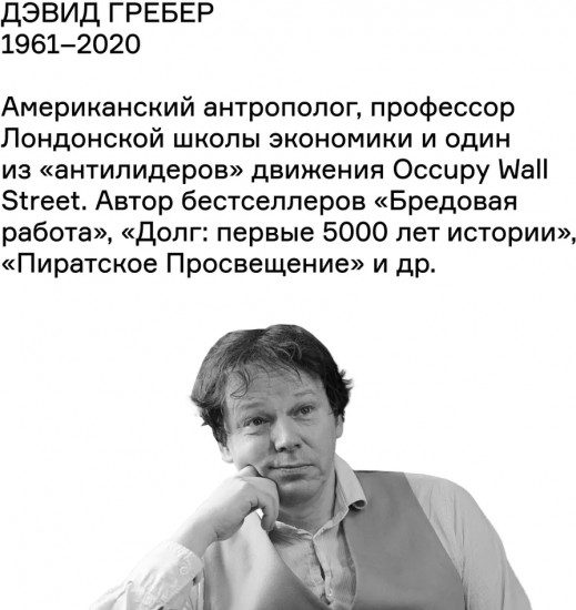 Заря всего. Новая история человечества