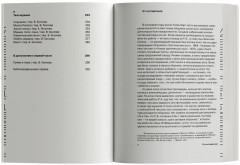 Образ. Музыка. Жест - Фото 2