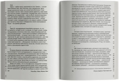 Образ. Музыка. Жест - Фото 7