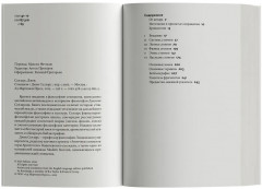 Стоицизм - Фото 1