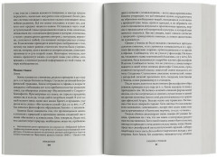 Стоицизм - Фото 2