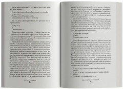 Стоицизм - Фото 4