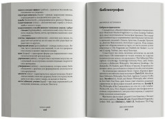 Стоицизм - Фото 6