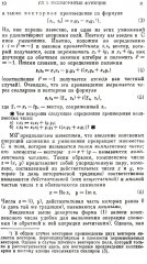 Введение в комплексный анализ. Часть 1: Функции одного переменного - Фото 4